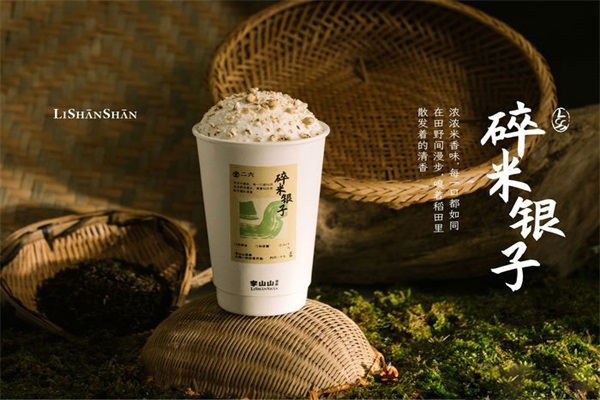 碎米银子