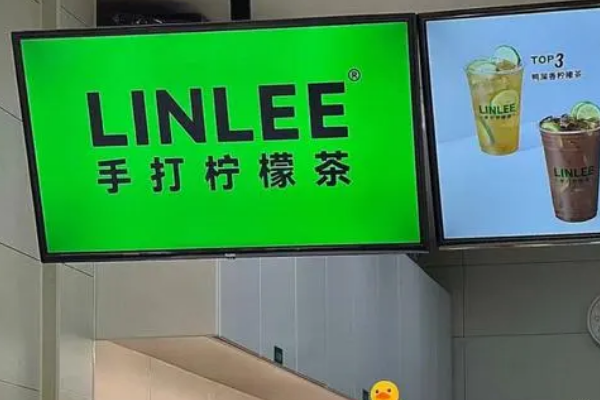 LINLEE林里手打柠檬茶加盟费多少？加盟官网咨询