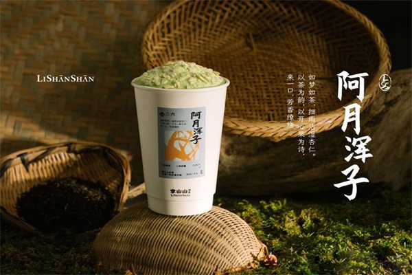 官方李山山茶事加盟需开店要多少钱？县城能不能加盟李山山茶事？