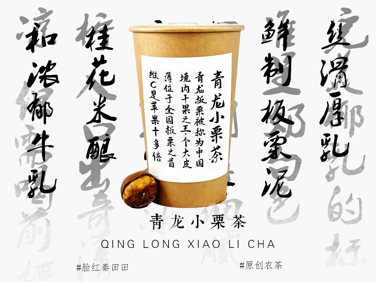西陆百香果