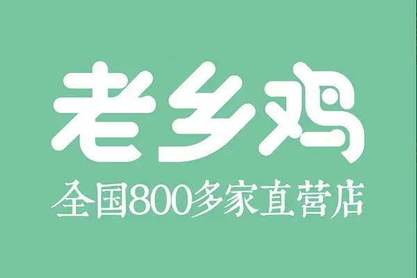 老乡鸡加盟条件是什么?老乡鸡加盟费用多少钱?