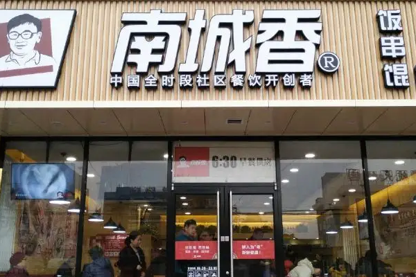 南城香快餐店加盟优势？消除投资者的后顾之忧