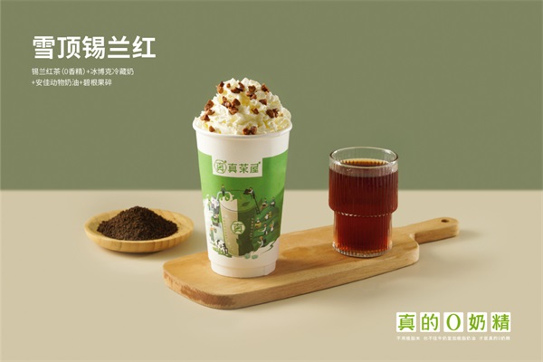 真茶屋奶茶