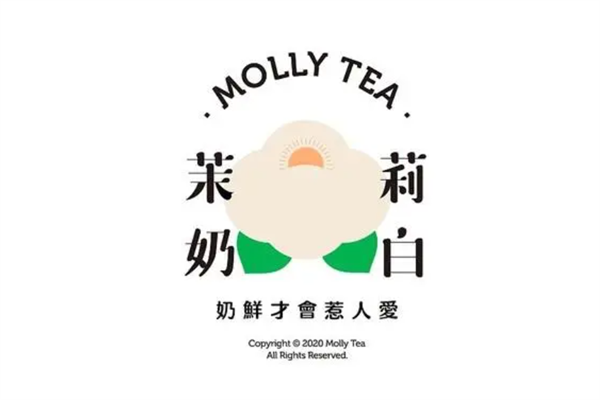 茉莉奶白奶茶店加盟费多少？2023茉莉奶白加盟费用和条件