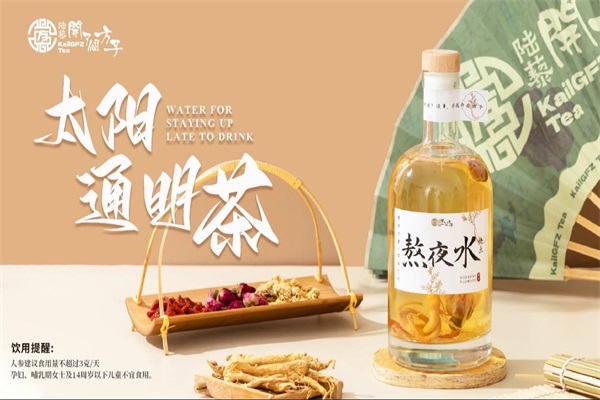 太阳通明茶