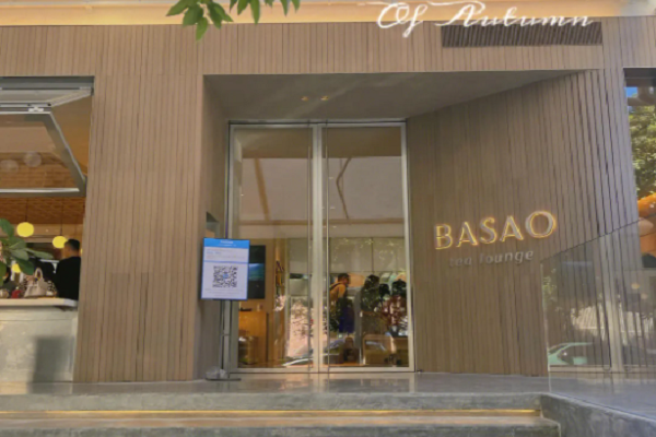 basao茶加盟官网：basao茶加盟费明细及加盟条件