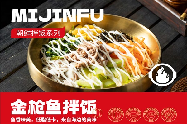 金枪鱼拌饭