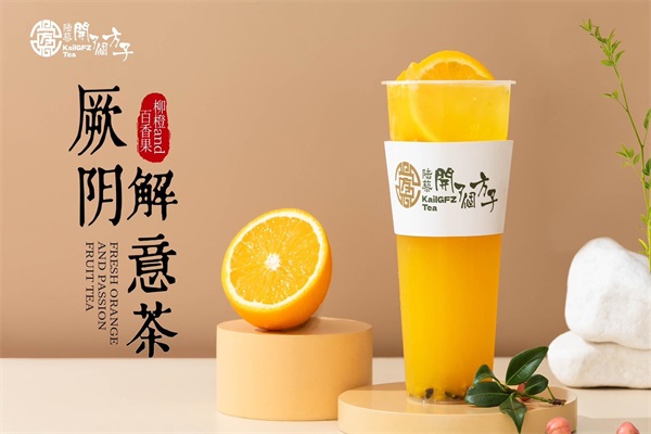 厥阴解意茶