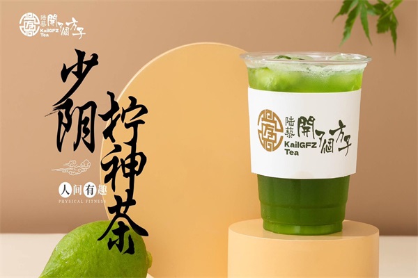 少阴柠神茶