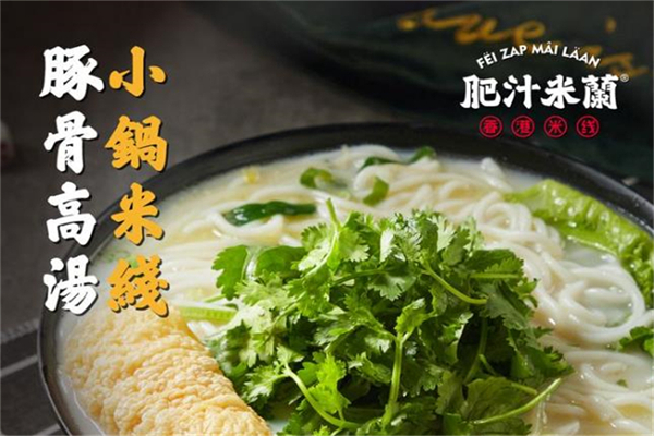 豚骨高汤米线