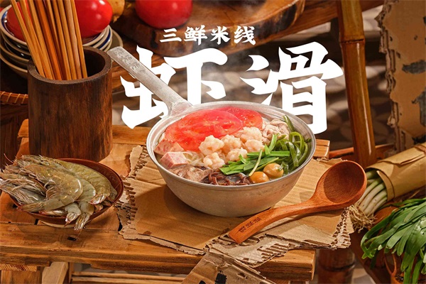 火锅虾滑