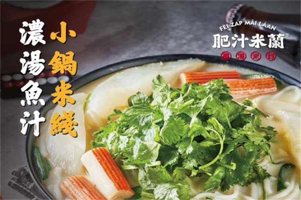 鸡煲翅汤米线