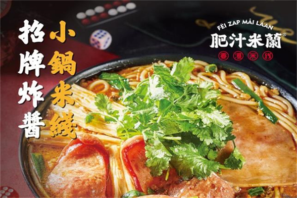 招牌炸酱米线