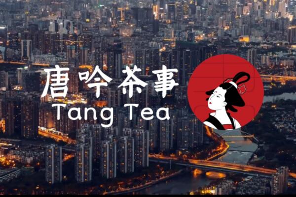 唐吟茶事是全国连锁吗？唐吟茶事怎么加盟