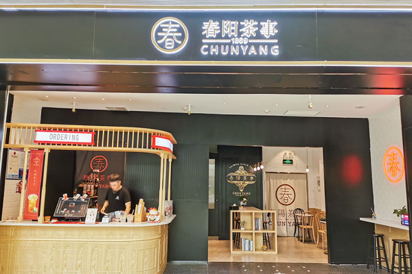 春阳茶事奶茶店加盟成本构成分析_春阳茶事加盟怎么样