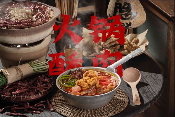 火锅酥肉