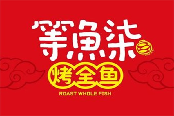 等鱼柒豆花烤鱼加盟官网：2023等鱼柒豆花烤鱼是哪个公司的？