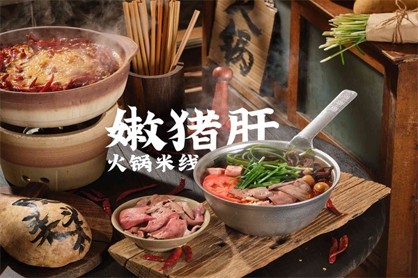 嫩猪肝火锅米线
