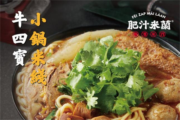 牛四宝小锅米线