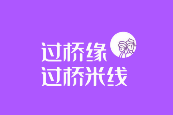 过桥缘过桥米线加盟官网_过桥缘过桥米线加盟400电话是多少？