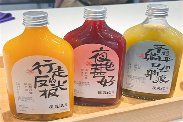 养生茶饮