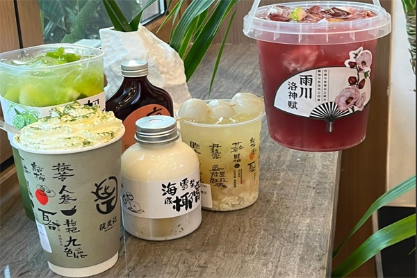 新中式茶饮