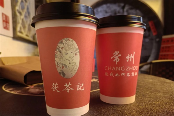 茯灵记