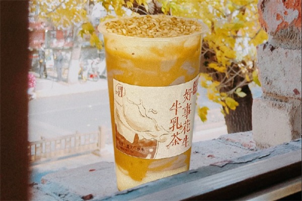 中医馆奶茶