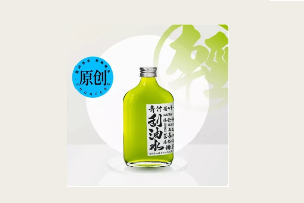 青汁刮油水