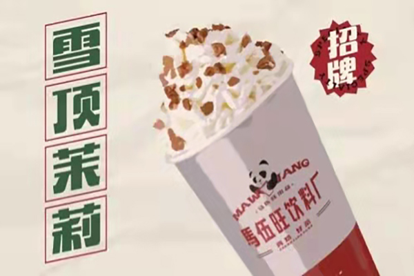 雪顶花椒