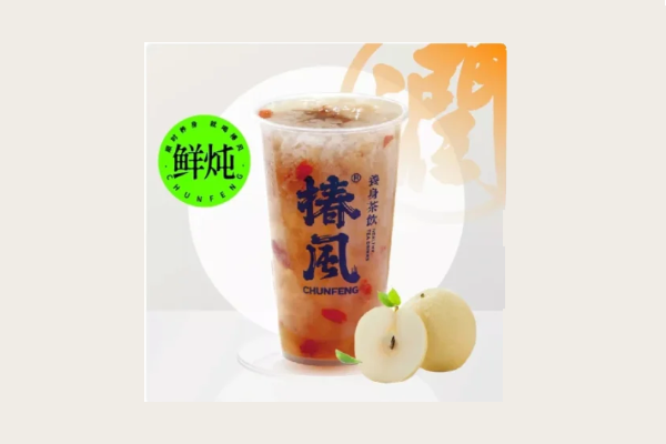小吊梨汤
