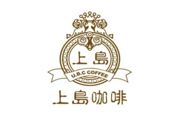 上岛咖啡加盟费多少钱?上岛咖啡加盟官网电话