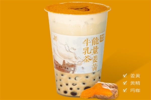 养生茶饮