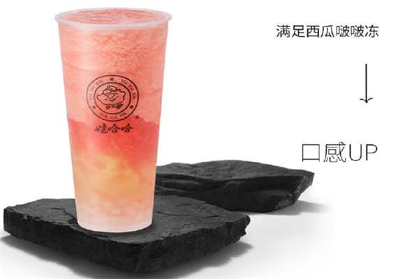 满足西瓜波波冻