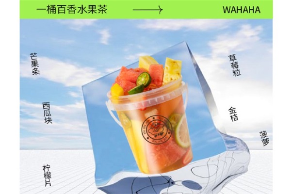 一桶百香果水果茶