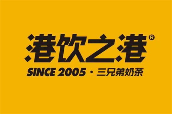 港饮之港加盟费明细：港饮之港奶茶加盟费多少？