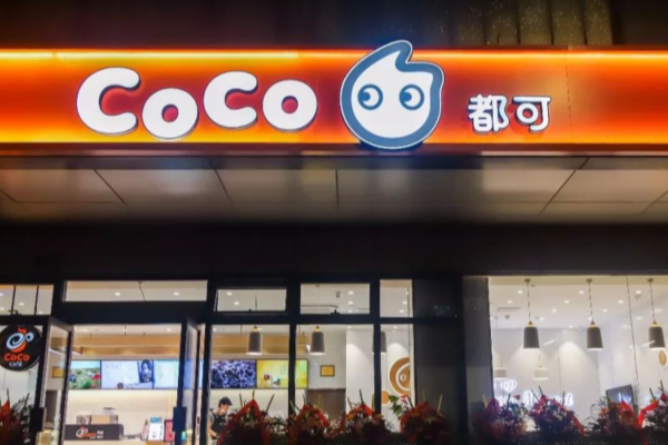 COCO都可加盟热线，加盟费多少