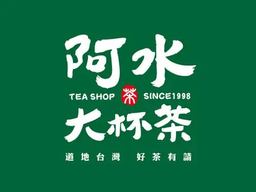 阿水大杯茶奶茶加盟怎么样？加盟优势有什么