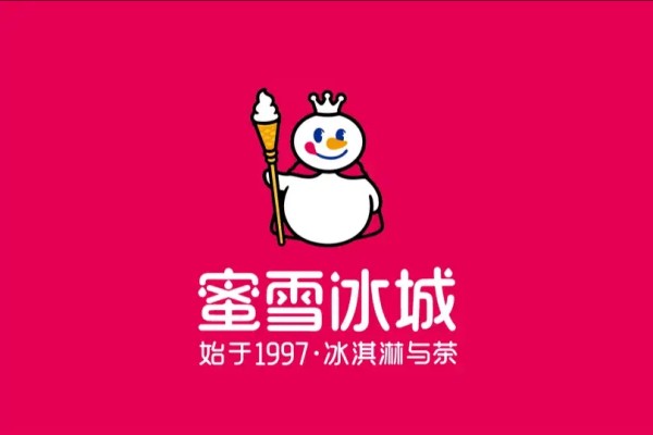 蜜雪冰城官网---蜜雪冰城加盟需要多少钱？