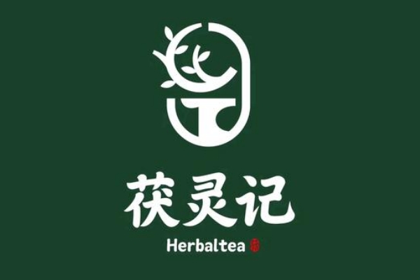 茯灵记茶饮加盟费用多少？茯灵记茶饮怎么加盟？