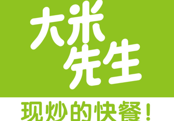 大米先生加盟费是多少?大米先生加盟官网电话是多少?