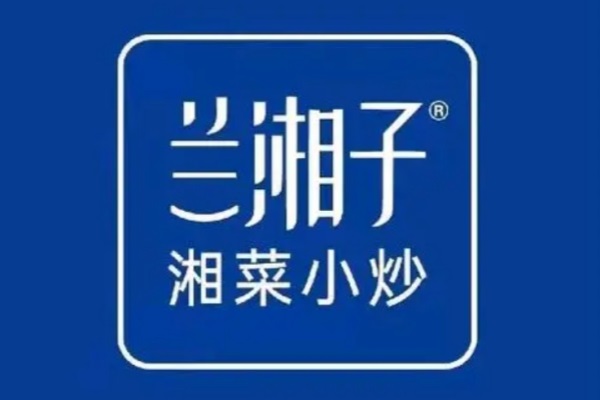 兰湘子湘菜小炒【官方报价估算】费用需要多少钱？兰湘子加盟唯一官网