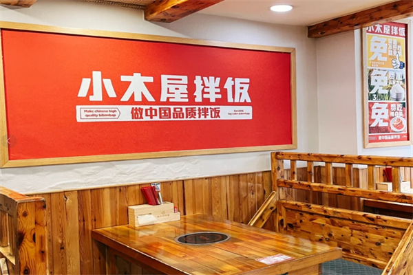 小木屋拌饭有多少家门店?开一家小木屋拌饭需要多少钱?