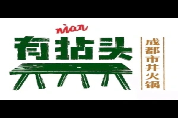 有拈头成都市井小火锅全国多少家了？有拈头市井小火锅是否靠谱？