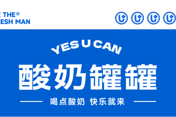 酸奶罐罐加盟费多少钱?酸奶罐罐加盟费用明细表