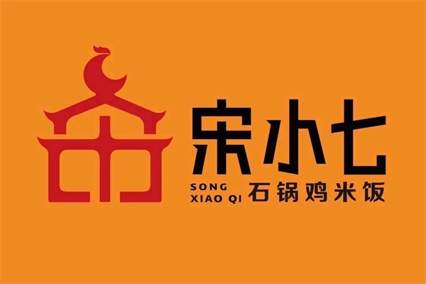 宋小七石锅鸡米饭加盟电话号码：宋小七石锅鸡米饭加盟费明细