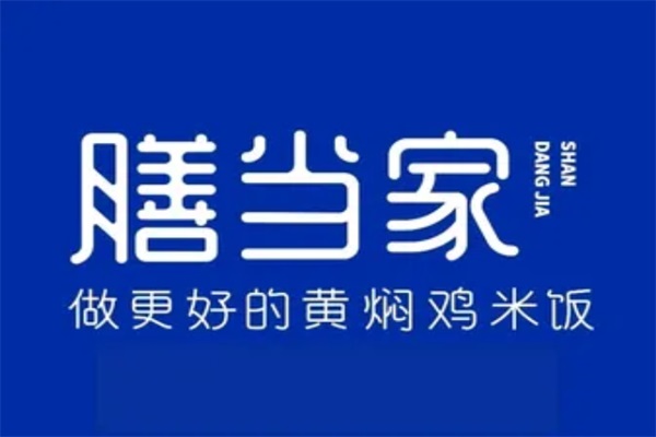 膳当家黄焖鸡米饭加盟费多少钱？膳当家黄焖鸡米饭加盟公司总部电话