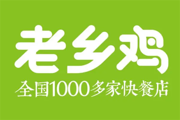 老乡鸡加盟费及加盟条件：老乡鸡加盟费大概多少钱