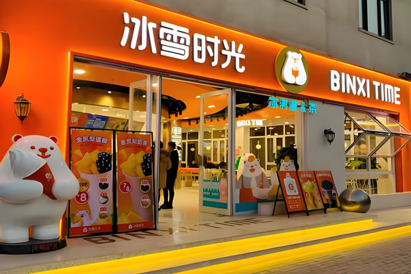 冰雪时光加盟费用明细表，加盟冰雪时光一年能回本吗