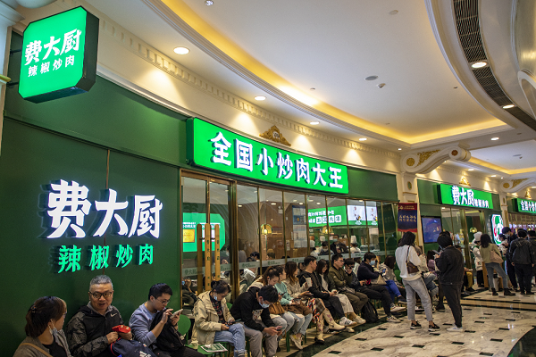 费大厨辣椒炒肉加盟官网：费大厨辣椒炒肉加盟费多少钱